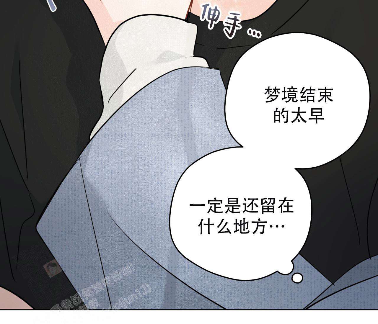 《奇怪的梦境》漫画最新章节第133话免费下拉式在线观看章节第【115】张图片