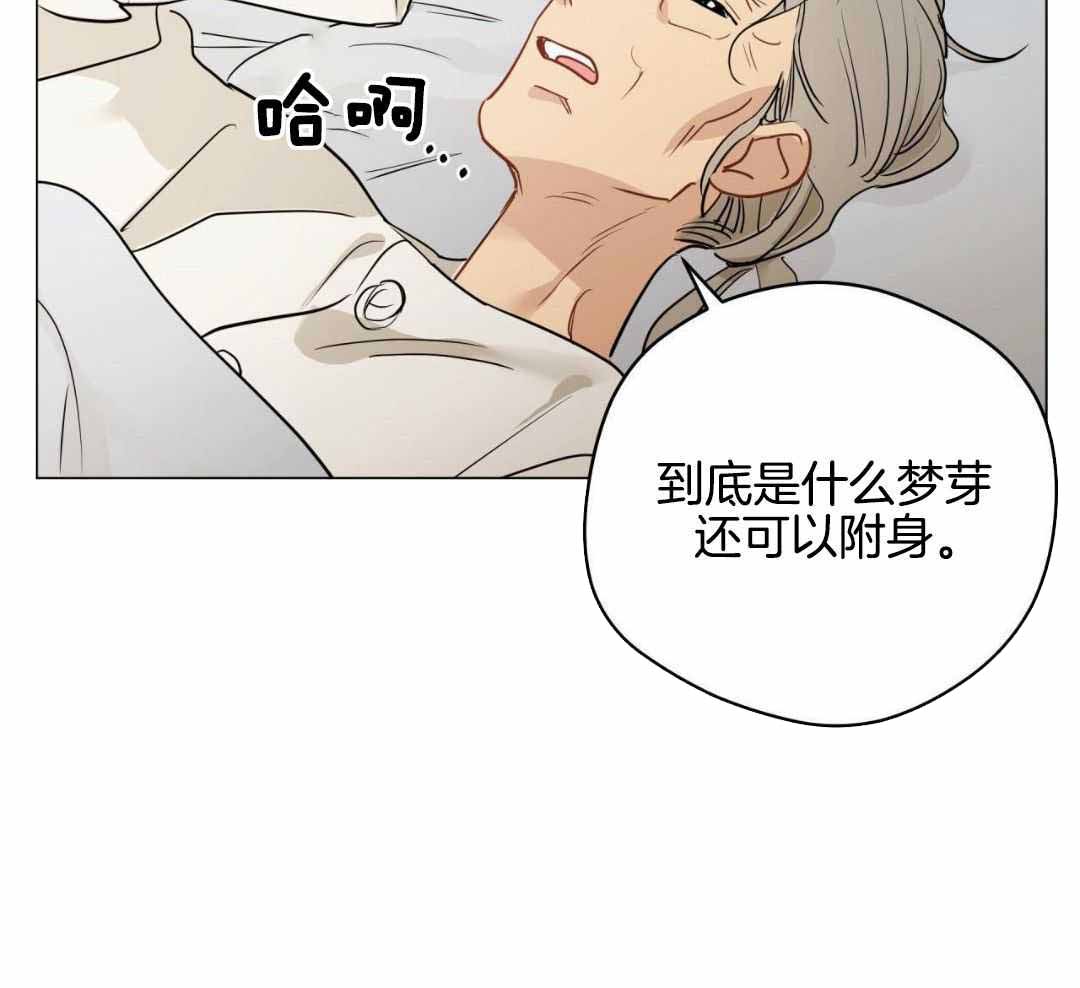 《奇怪的梦境》漫画最新章节第127话免费下拉式在线观看章节第【14】张图片