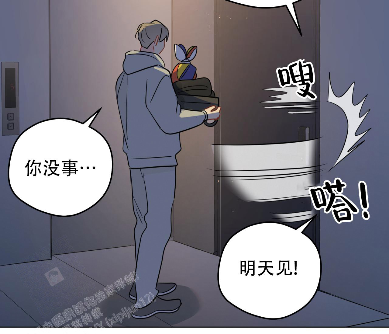 《奇怪的梦境》漫画最新章节第134话免费下拉式在线观看章节第【25】张图片