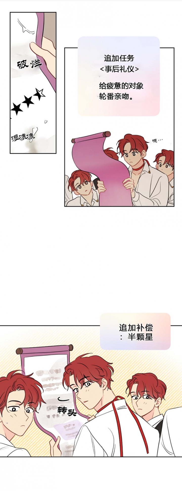 《奇怪的梦境》漫画最新章节第93话免费下拉式在线观看章节第【1】张图片