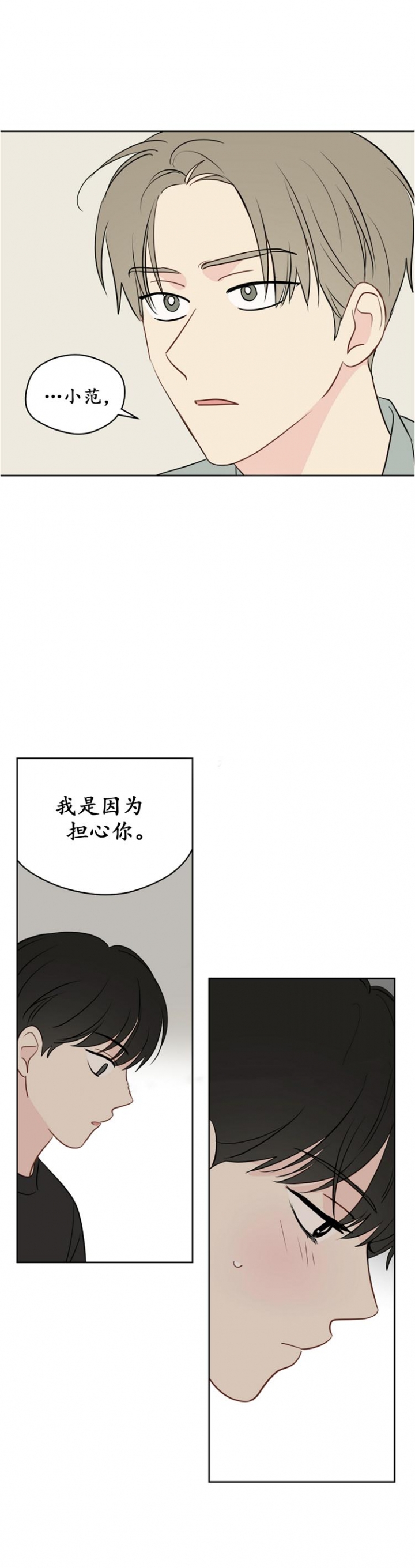 《奇怪的梦境》漫画最新章节第99话免费下拉式在线观看章节第【12】张图片