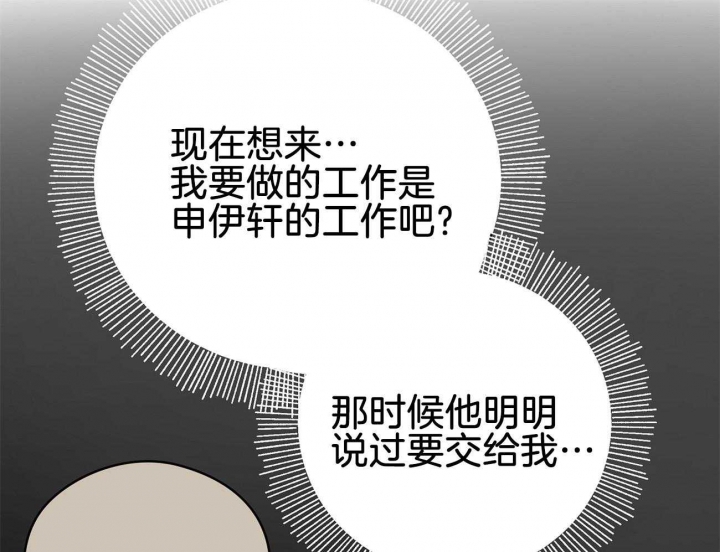 《奇怪的梦境》漫画最新章节第43话免费下拉式在线观看章节第【20】张图片