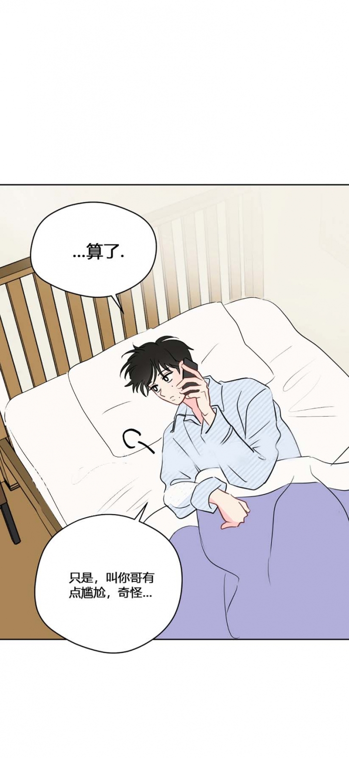 《奇怪的梦境》漫画最新章节第94话免费下拉式在线观看章节第【9】张图片