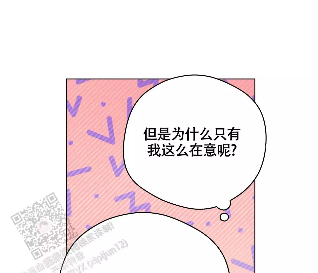 《奇怪的梦境》漫画最新章节第137话免费下拉式在线观看章节第【6】张图片