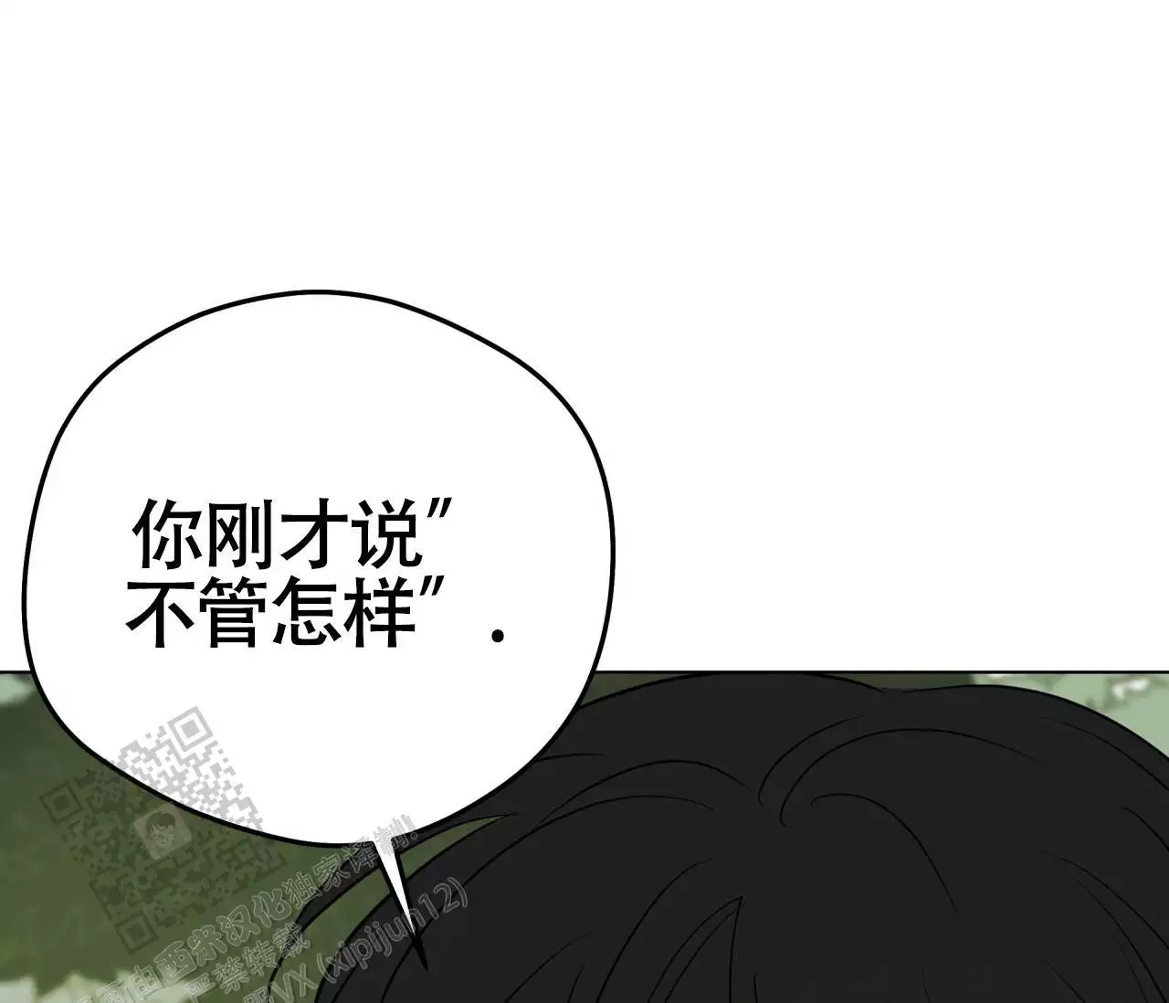 《奇怪的梦境》漫画最新章节第138话免费下拉式在线观看章节第【189】张图片