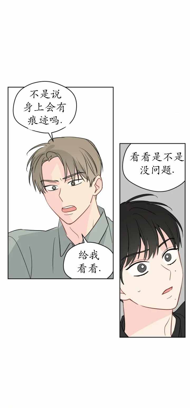 《奇怪的梦境》漫画最新章节第101话免费下拉式在线观看章节第【2】张图片