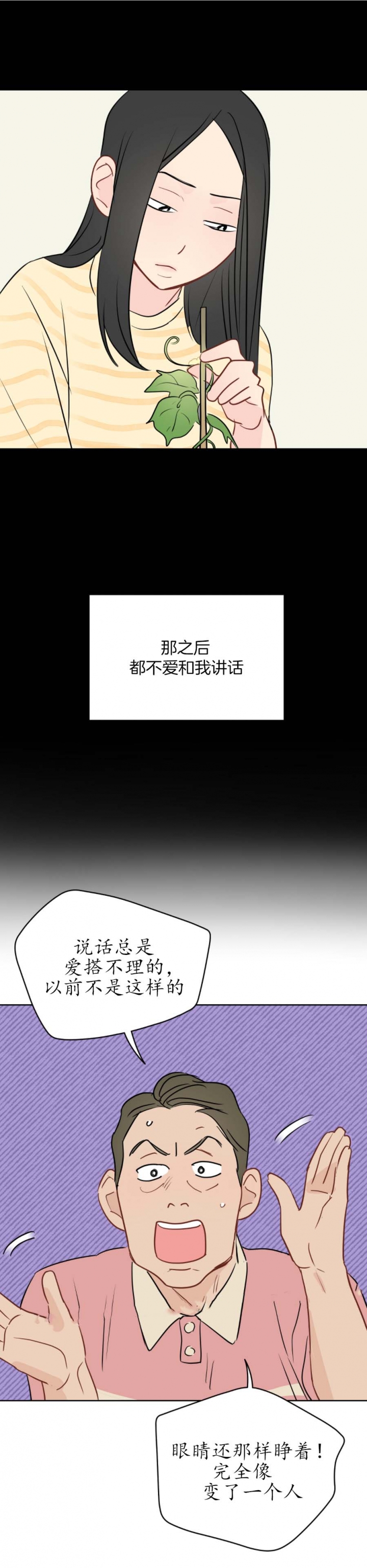 《奇怪的梦境》漫画最新章节第54话免费下拉式在线观看章节第【6】张图片