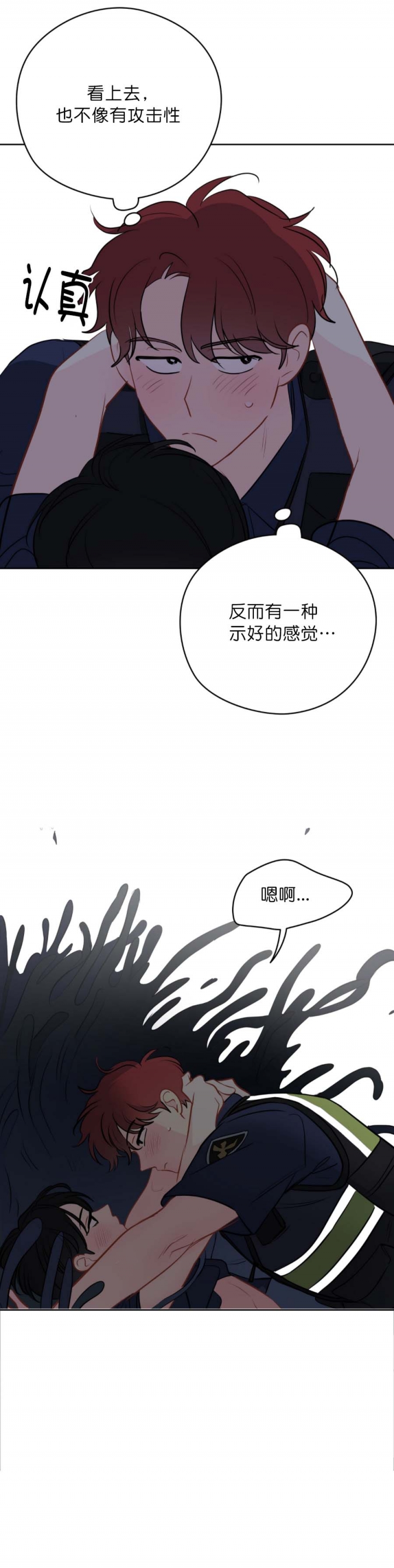 《奇怪的梦境》漫画最新章节第59话免费下拉式在线观看章节第【15】张图片