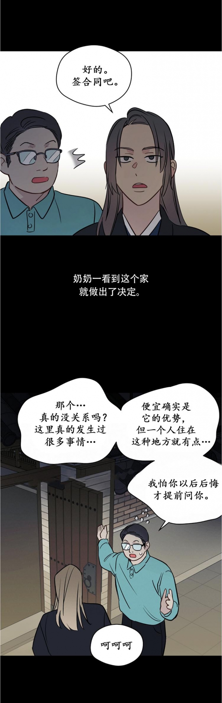 《奇怪的梦境》漫画最新章节第100话免费下拉式在线观看章节第【5】张图片