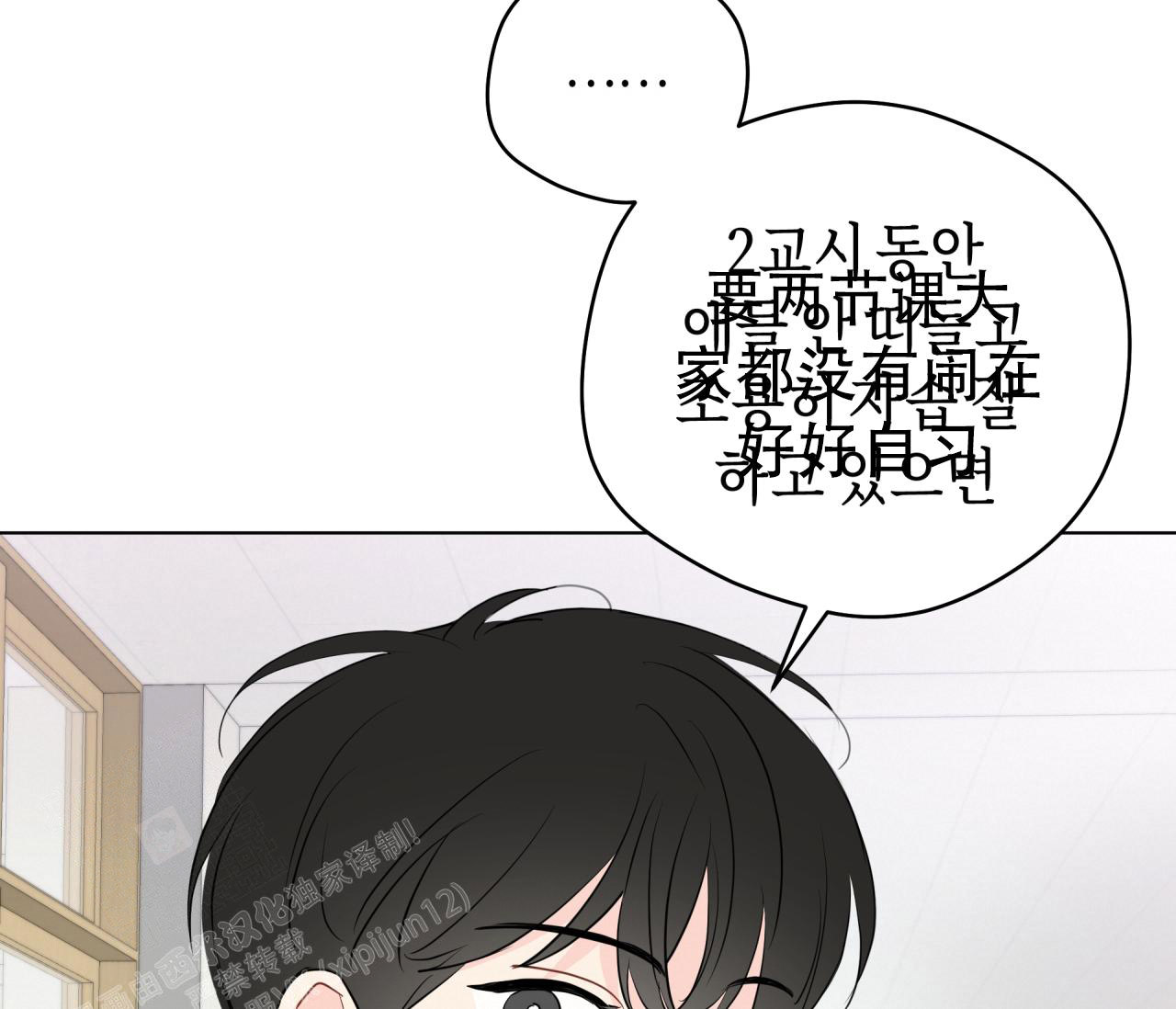 《奇怪的梦境》漫画最新章节第131话免费下拉式在线观看章节第【38】张图片