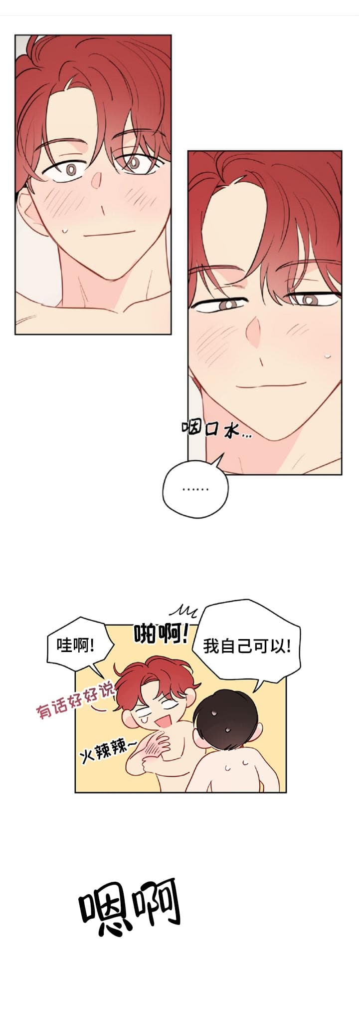 《奇怪的梦境》漫画最新章节第71话免费下拉式在线观看章节第【1】张图片