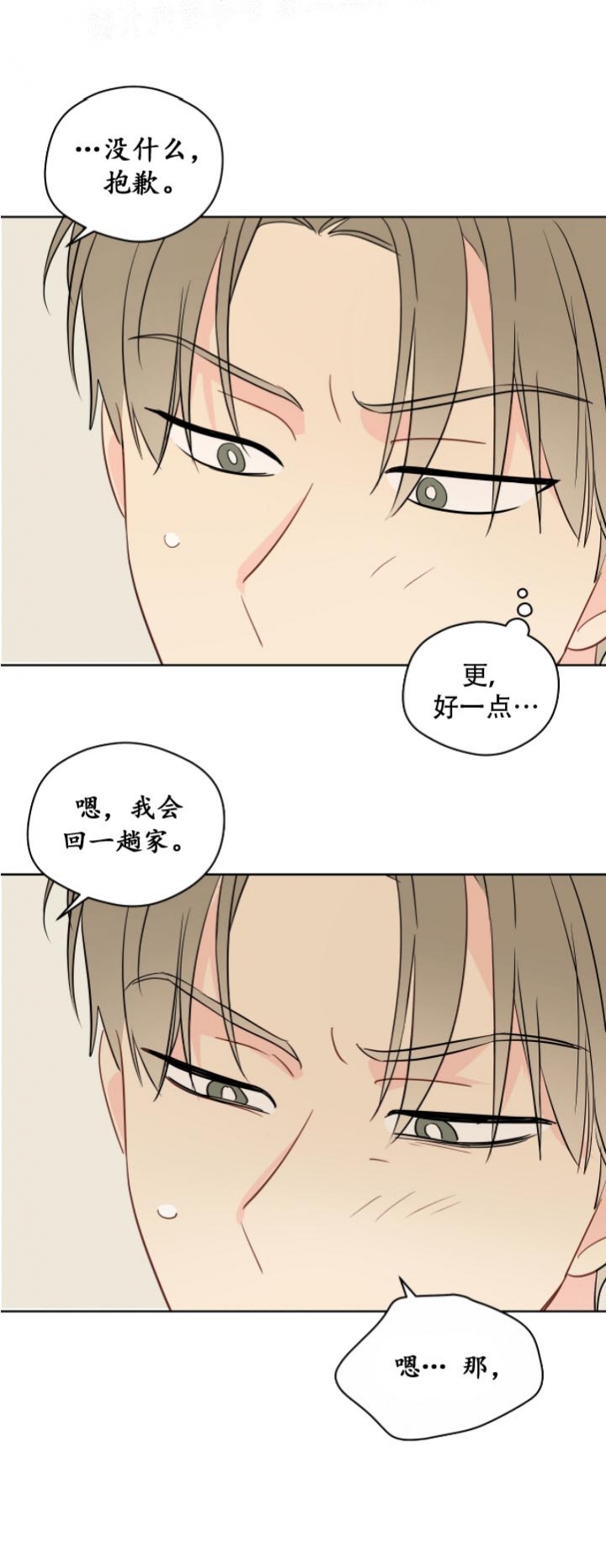 《奇怪的梦境》漫画最新章节第103话免费下拉式在线观看章节第【5】张图片