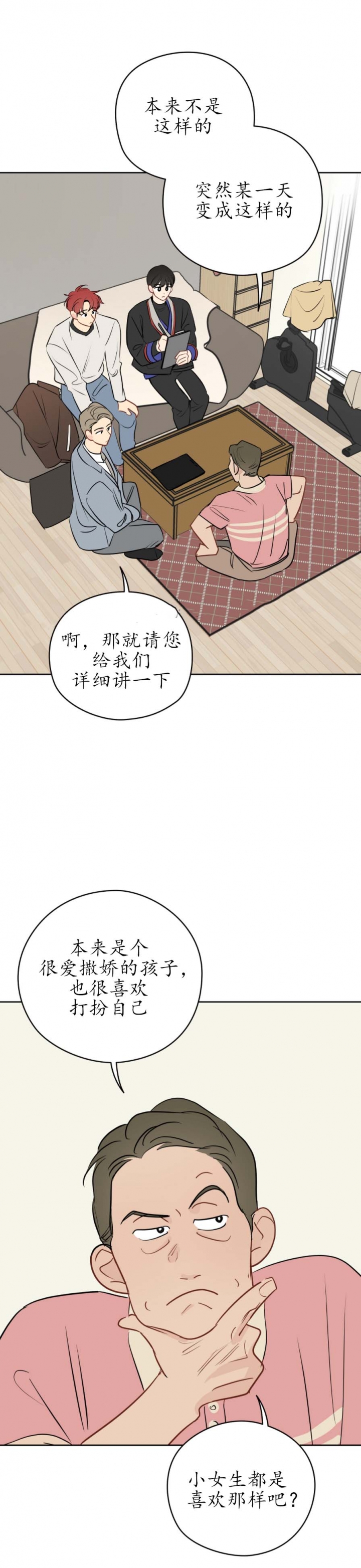 《奇怪的梦境》漫画最新章节第54话免费下拉式在线观看章节第【1】张图片