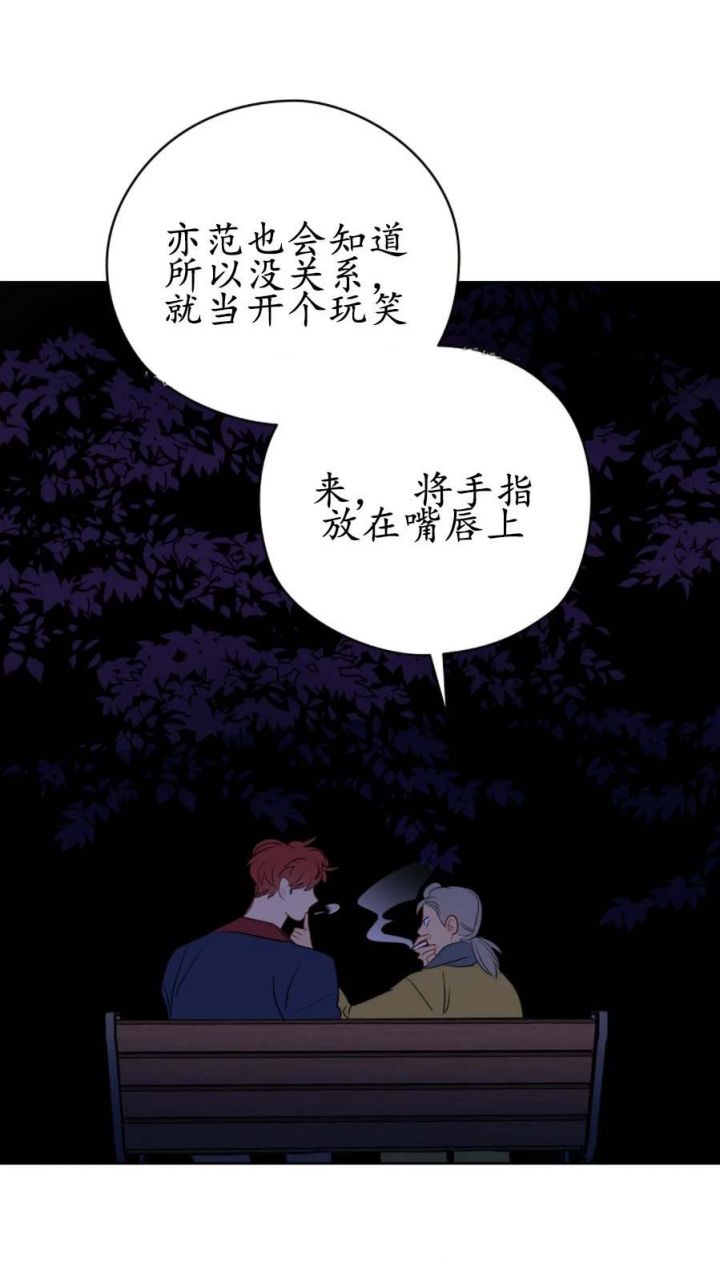 《奇怪的梦境》漫画最新章节第30话免费下拉式在线观看章节第【8】张图片