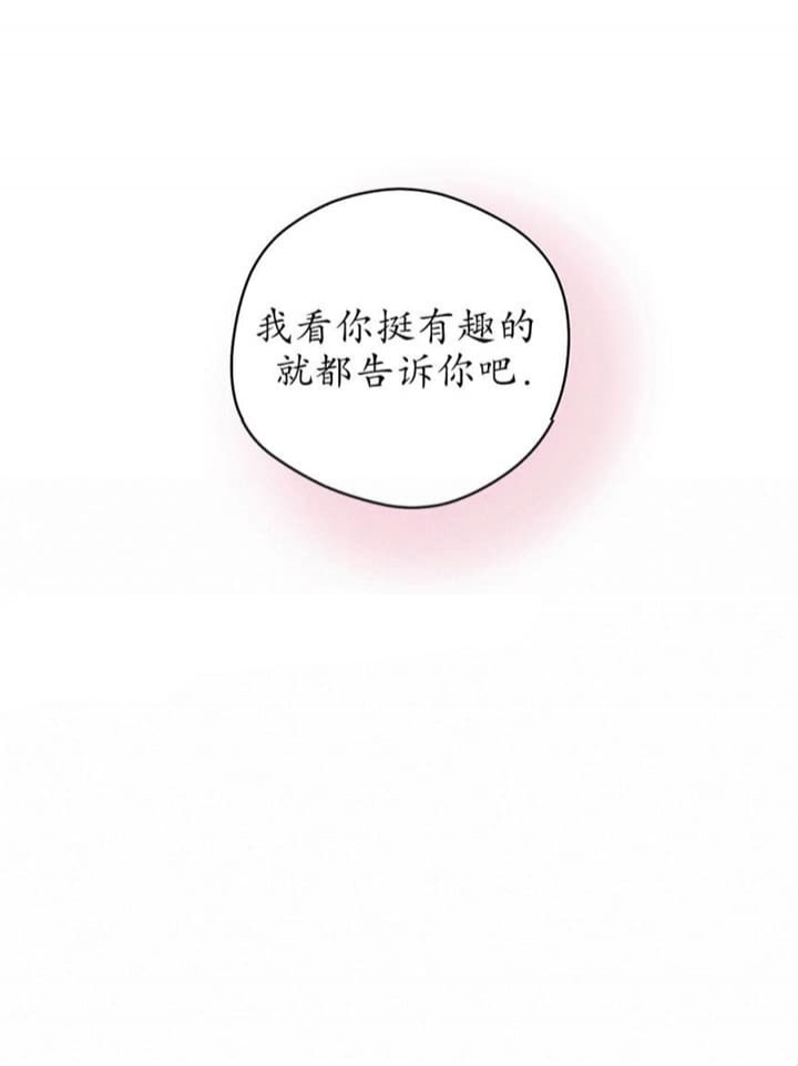 《奇怪的梦境》漫画最新章节第81话免费下拉式在线观看章节第【6】张图片