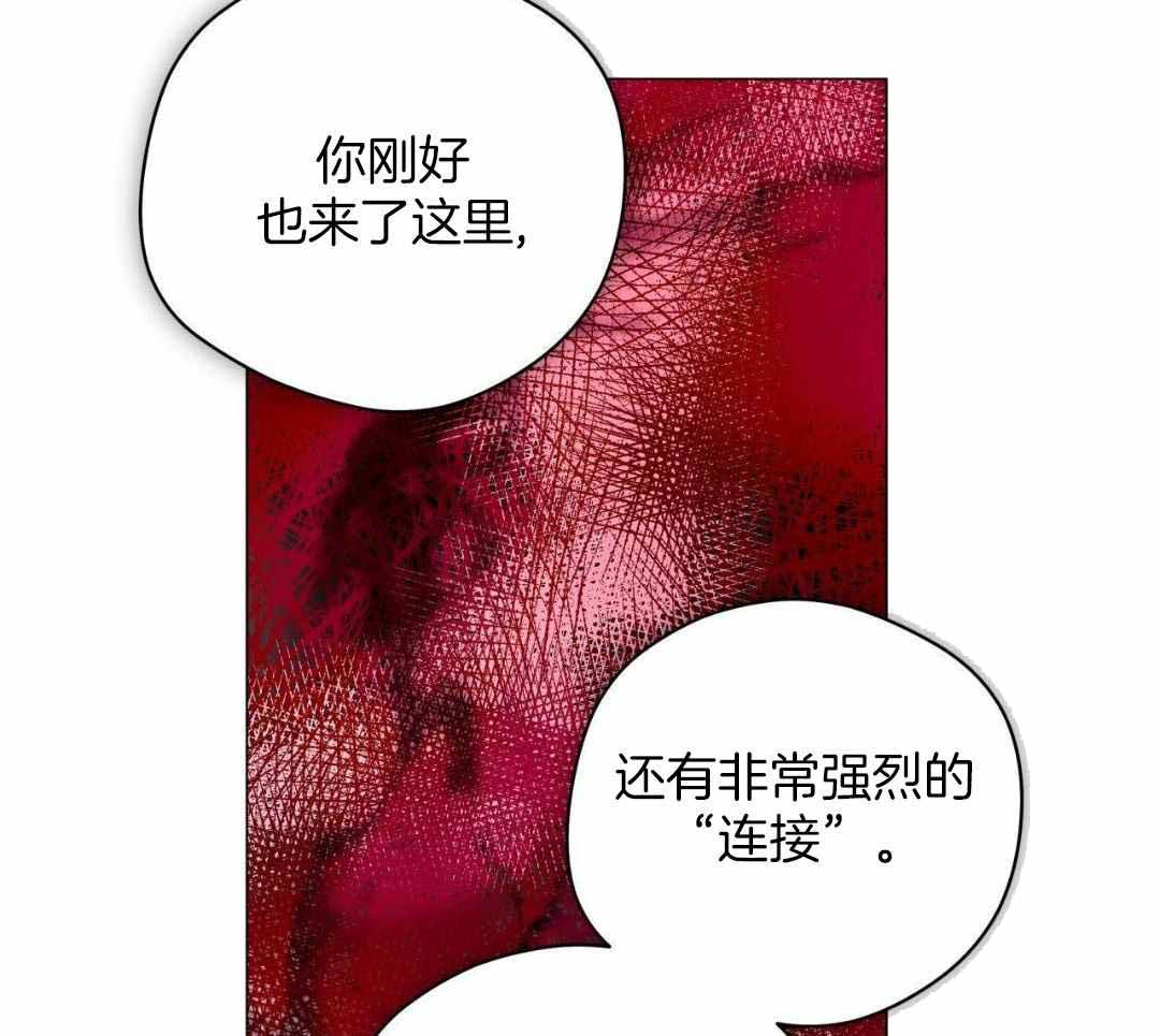 《奇怪的梦境》漫画最新章节第119话免费下拉式在线观看章节第【23】张图片