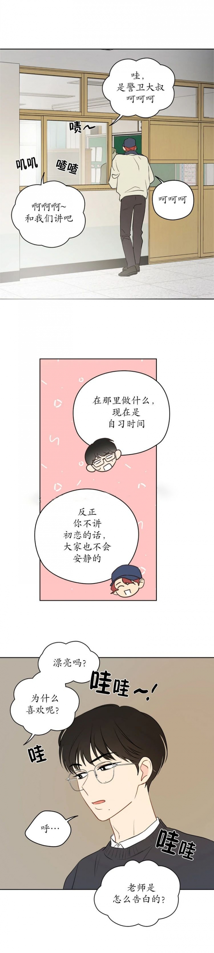 《奇怪的梦境》漫画最新章节第34话免费下拉式在线观看章节第【6】张图片