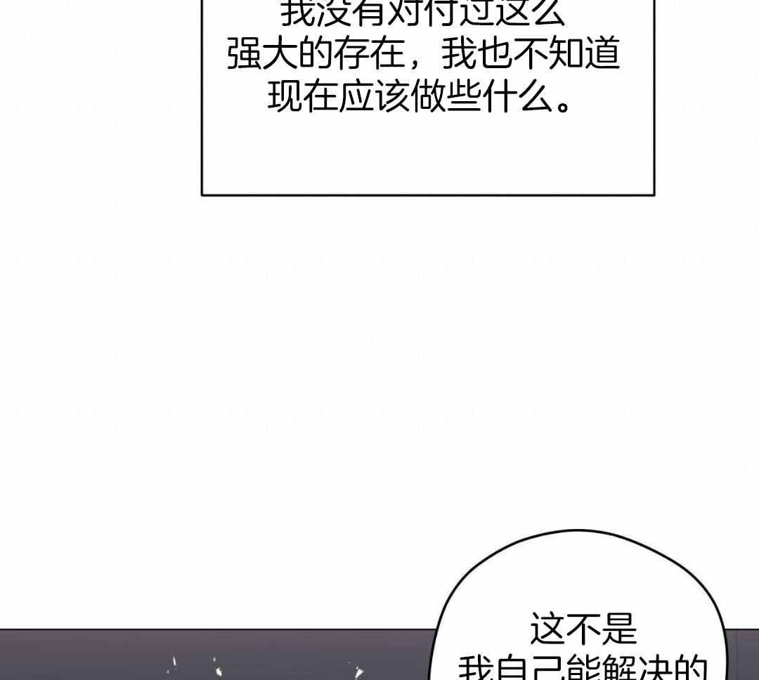 《奇怪的梦境》漫画最新章节第121话免费下拉式在线观看章节第【29】张图片