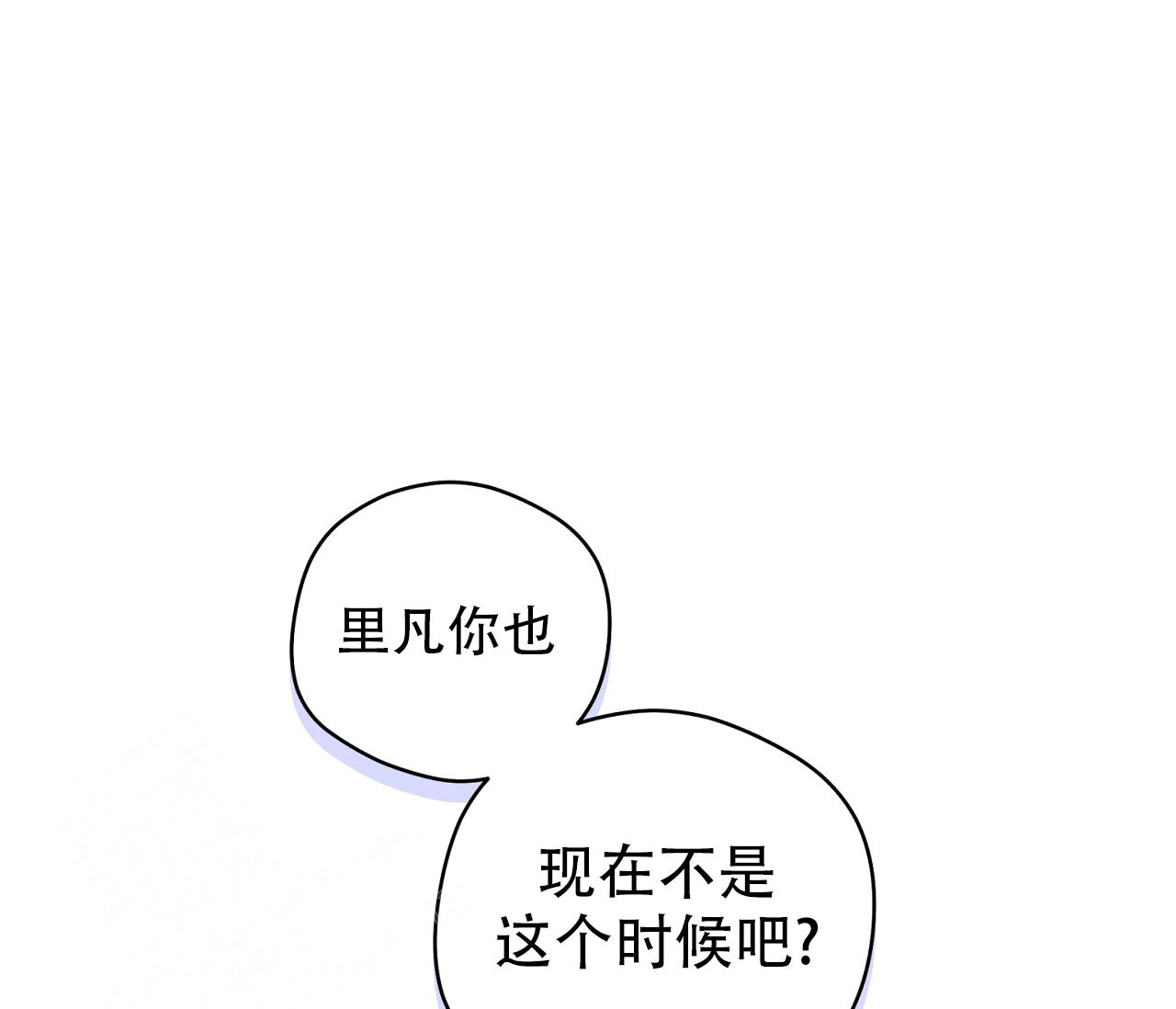 《奇怪的梦境》漫画最新章节第128话免费下拉式在线观看章节第【29】张图片