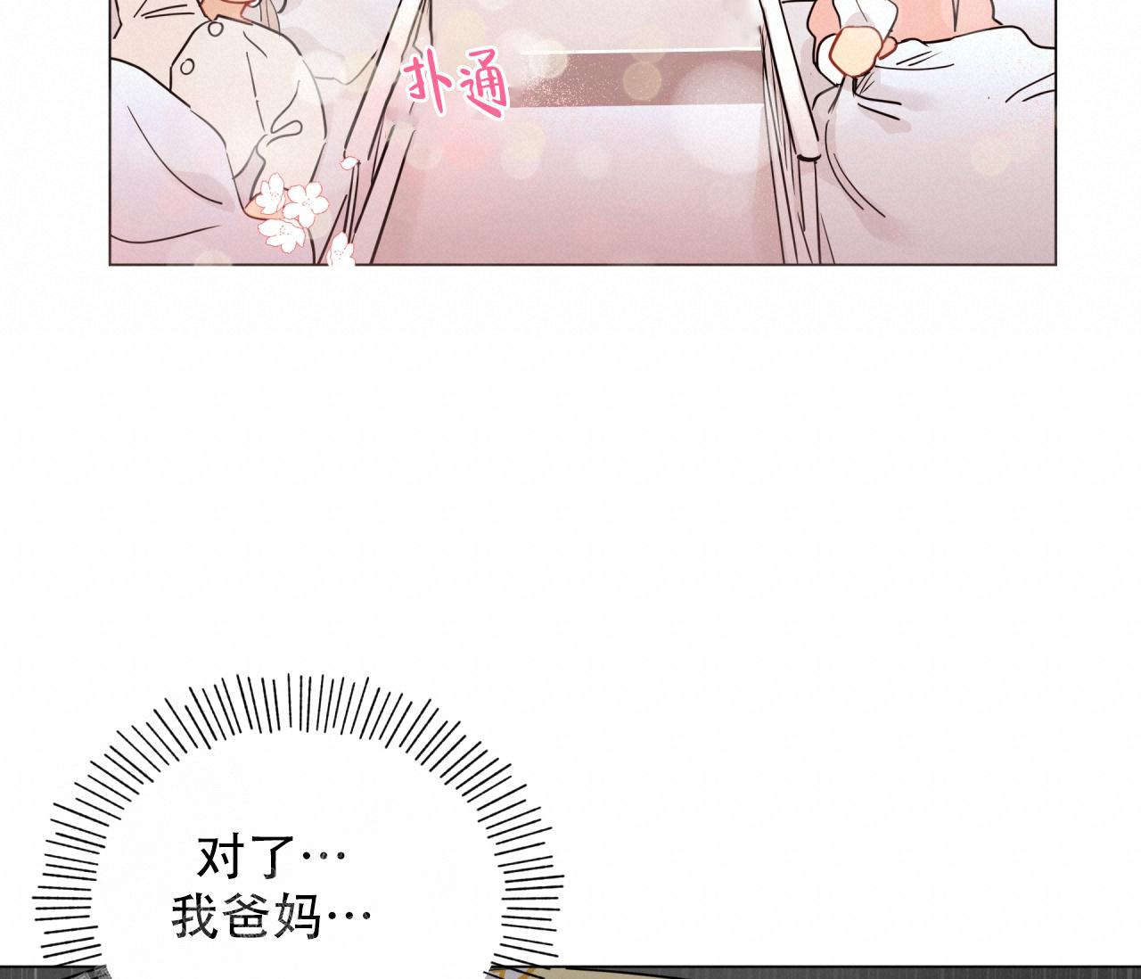 《奇怪的梦境》漫画最新章节第128话免费下拉式在线观看章节第【7】张图片