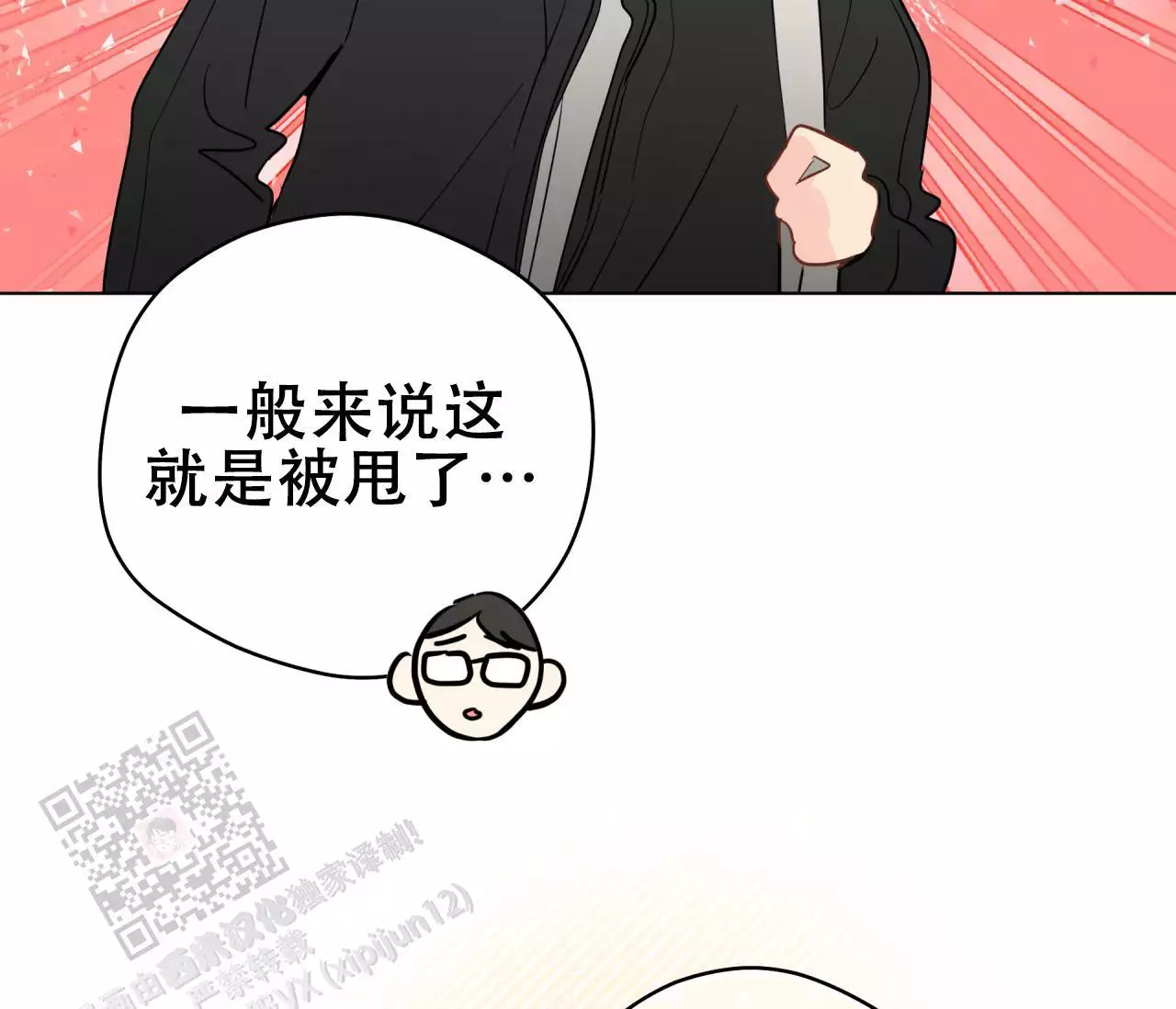 《奇怪的梦境》漫画最新章节第140话免费下拉式在线观看章节第【177】张图片