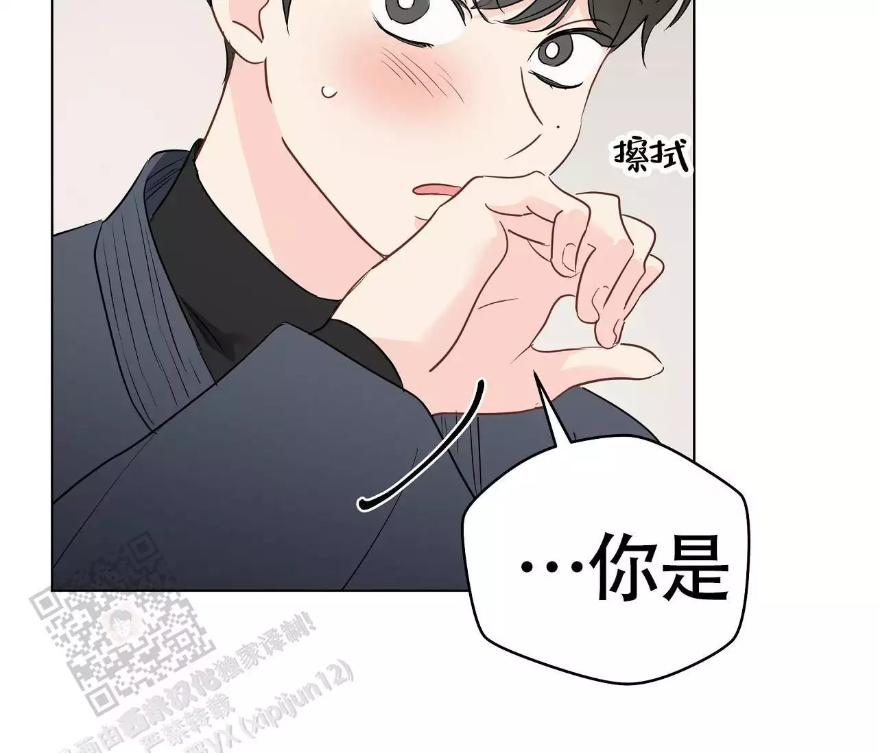 《奇怪的梦境》漫画最新章节第137话免费下拉式在线观看章节第【76】张图片