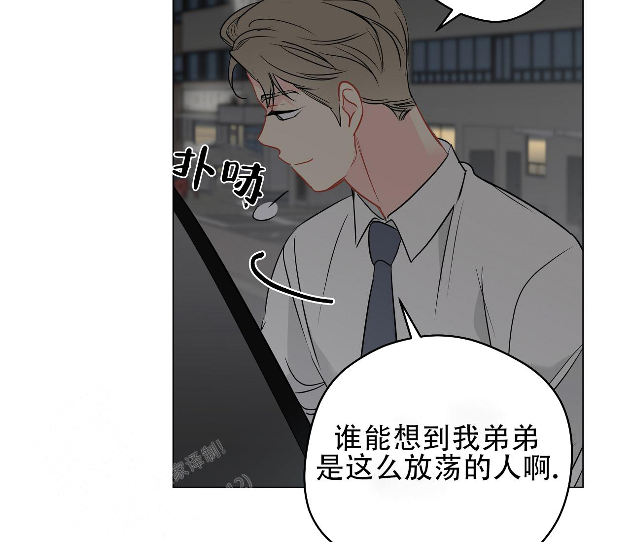 《奇怪的梦境》漫画最新章节第116话免费下拉式在线观看章节第【80】张图片