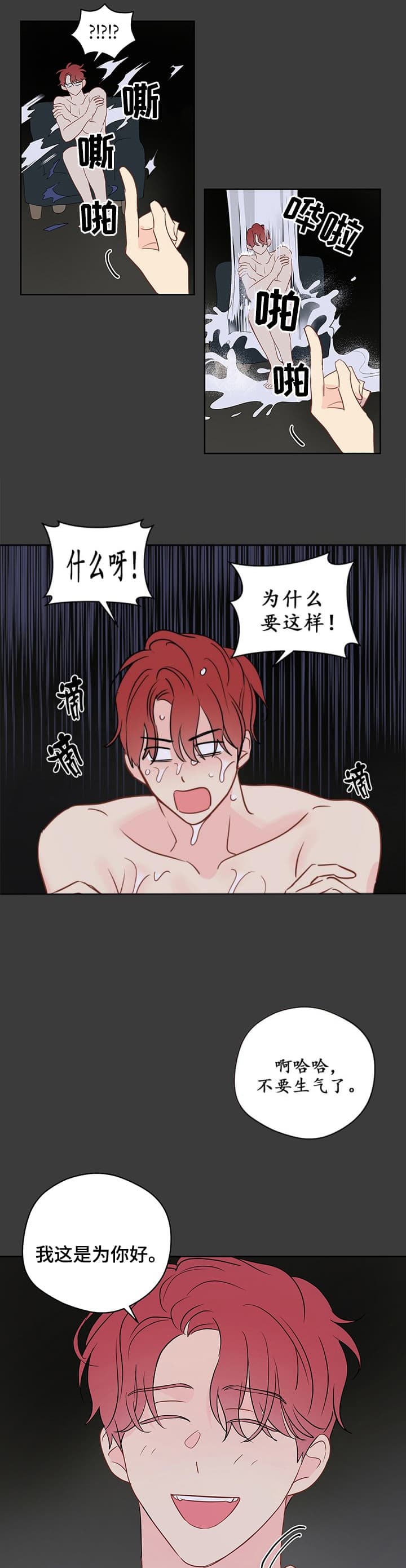 《奇怪的梦境》漫画最新章节第76话免费下拉式在线观看章节第【4】张图片