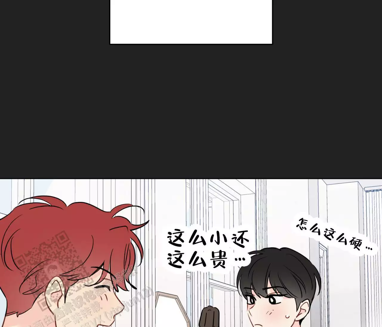 《奇怪的梦境》漫画最新章节第139话免费下拉式在线观看章节第【87】张图片