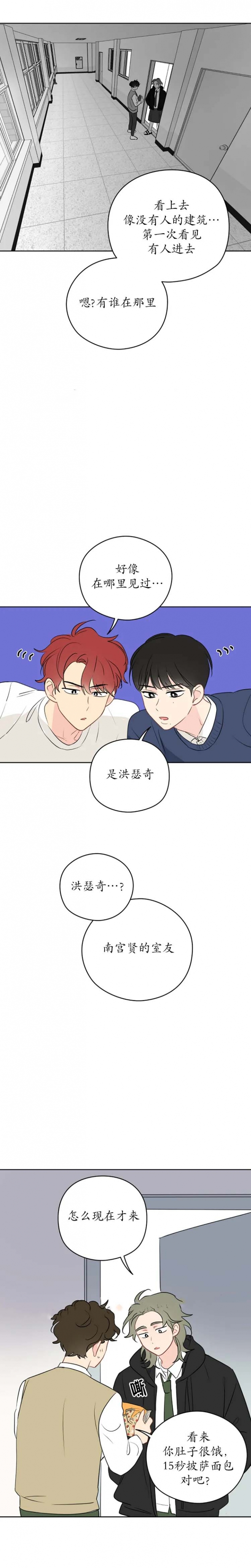 《奇怪的梦境》漫画最新章节第39话免费下拉式在线观看章节第【2】张图片