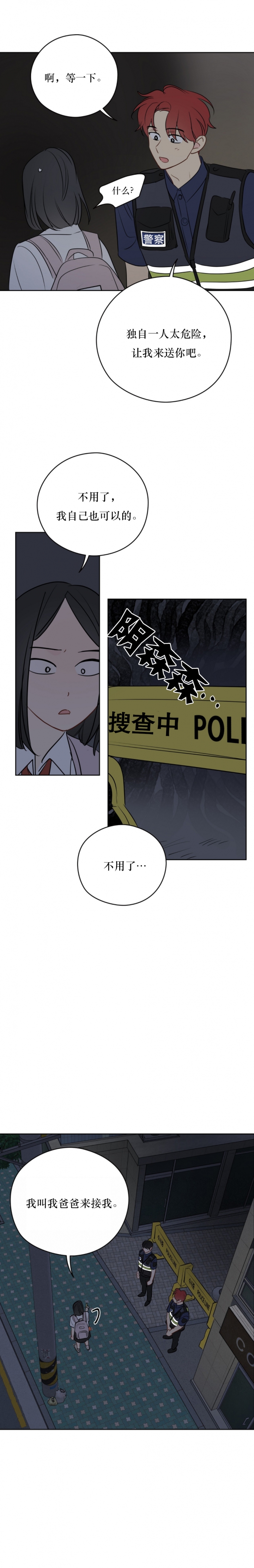 《奇怪的梦境》漫画最新章节第57话免费下拉式在线观看章节第【6】张图片