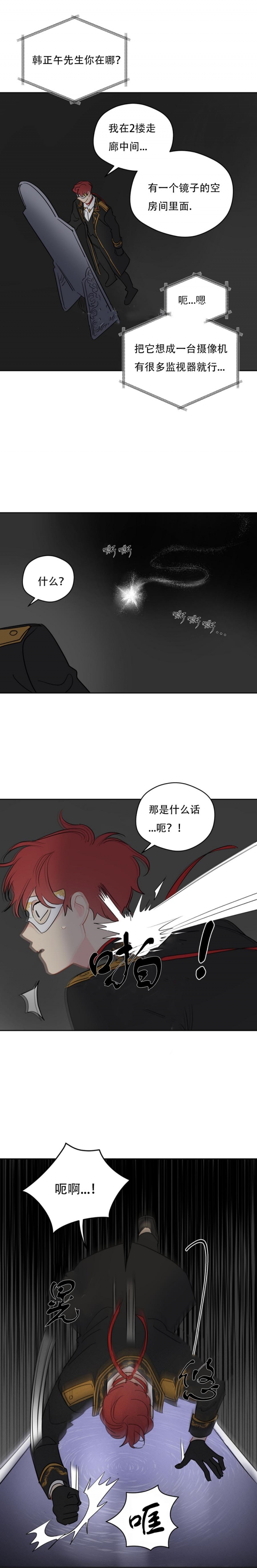 《奇怪的梦境》漫画最新章节第85话免费下拉式在线观看章节第【9】张图片