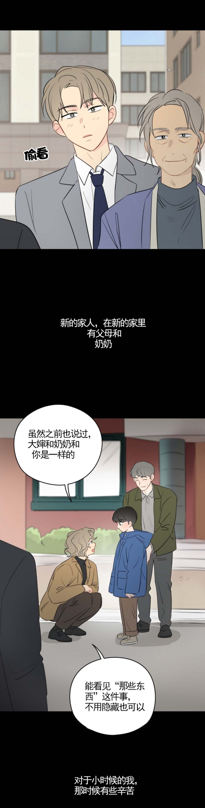 《奇怪的梦境》漫画最新章节第37话免费下拉式在线观看章节第【7】张图片