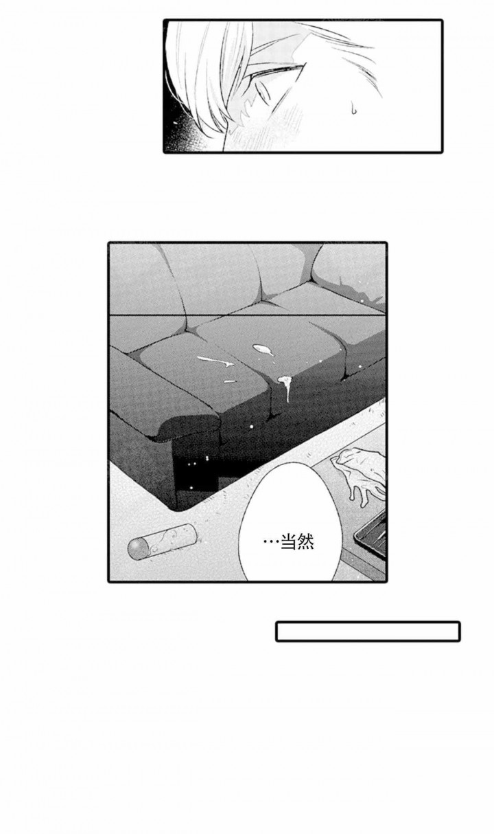 《从里面开始》漫画最新章节第4话免费下拉式在线观看章节第【3】张图片