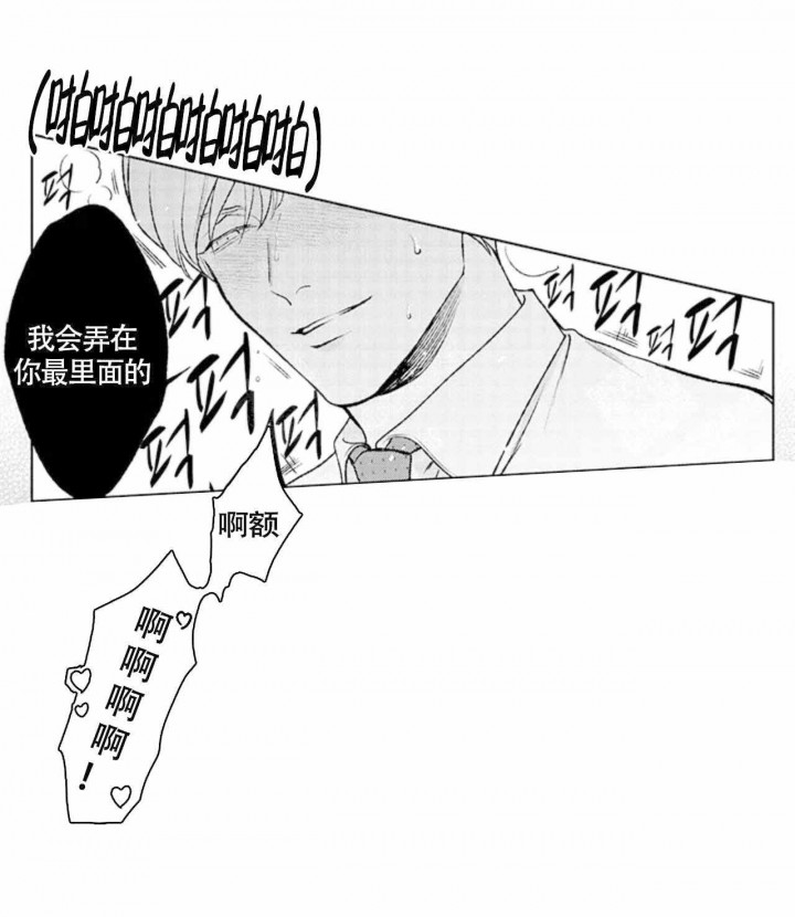 《从里面开始》漫画最新章节第4话免费下拉式在线观看章节第【1】张图片