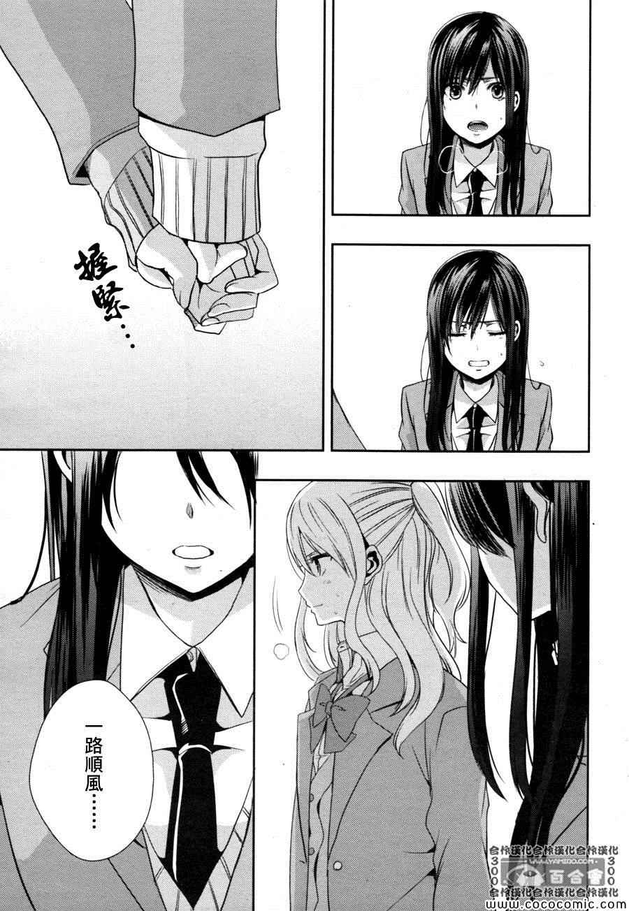 《Citrus》漫画最新章节第8话免费下拉式在线观看章节第【22】张图片