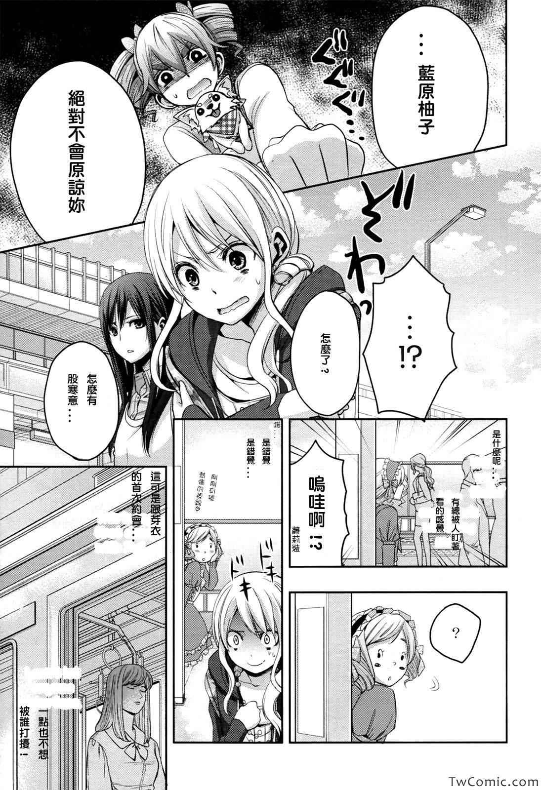 《Citrus》漫画最新章节第6话免费下拉式在线观看章节第【16】张图片