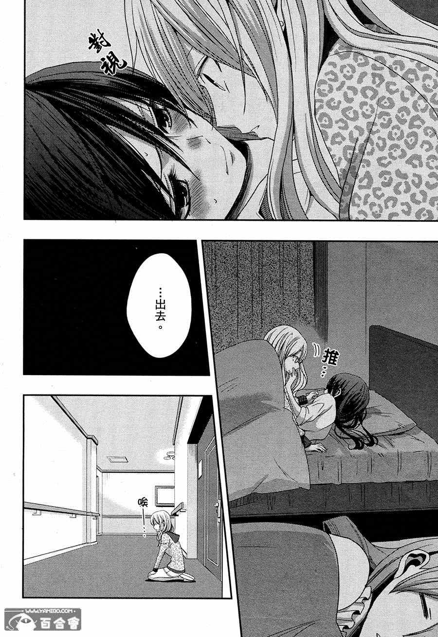 《Citrus》漫画最新章节第15话免费下拉式在线观看章节第【22】张图片