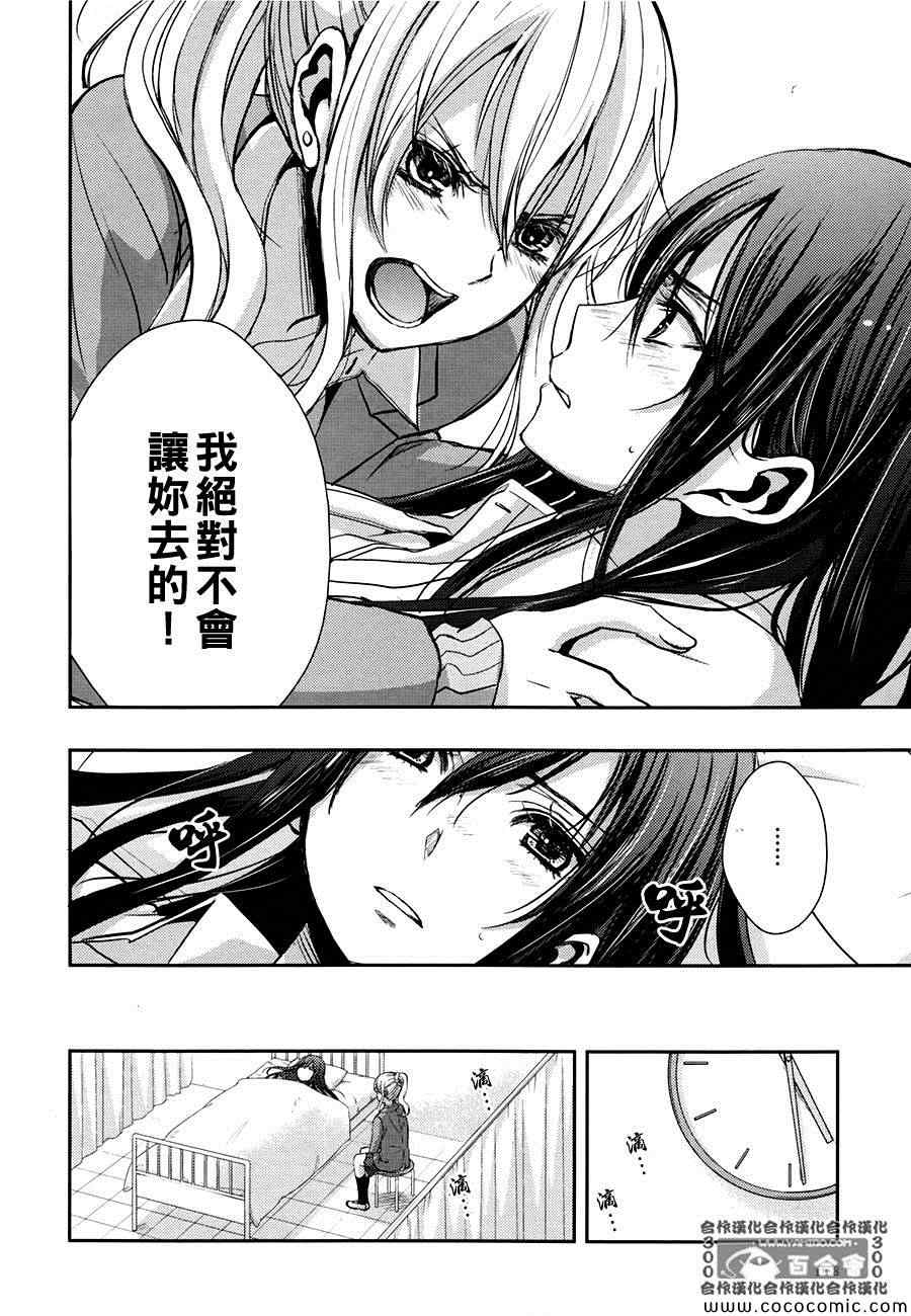 《Citrus》漫画最新章节第7话免费下拉式在线观看章节第【10】张图片