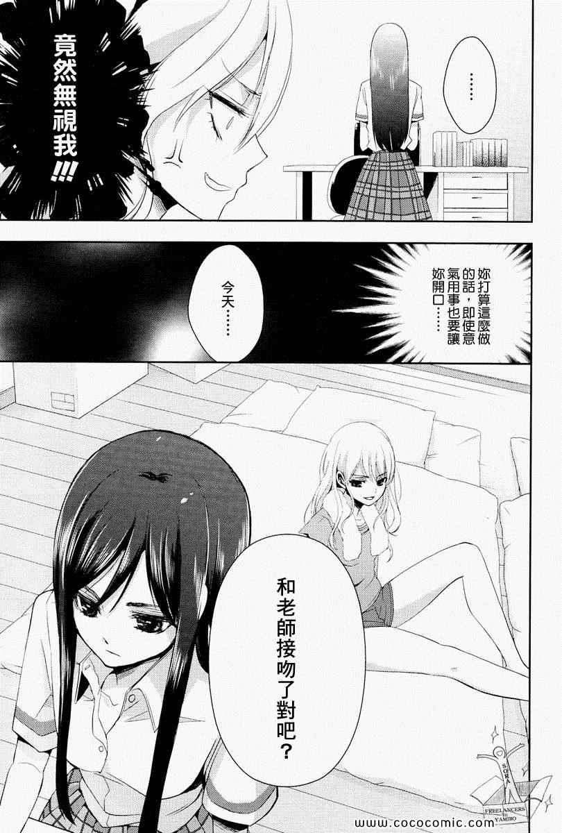 《Citrus》漫画最新章节第1话免费下拉式在线观看章节第【30】张图片