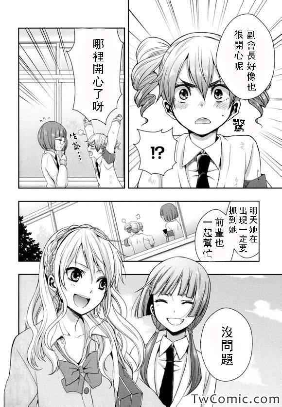 《Citrus》漫画最新章节第1卷免费下拉式在线观看章节第【3】张图片