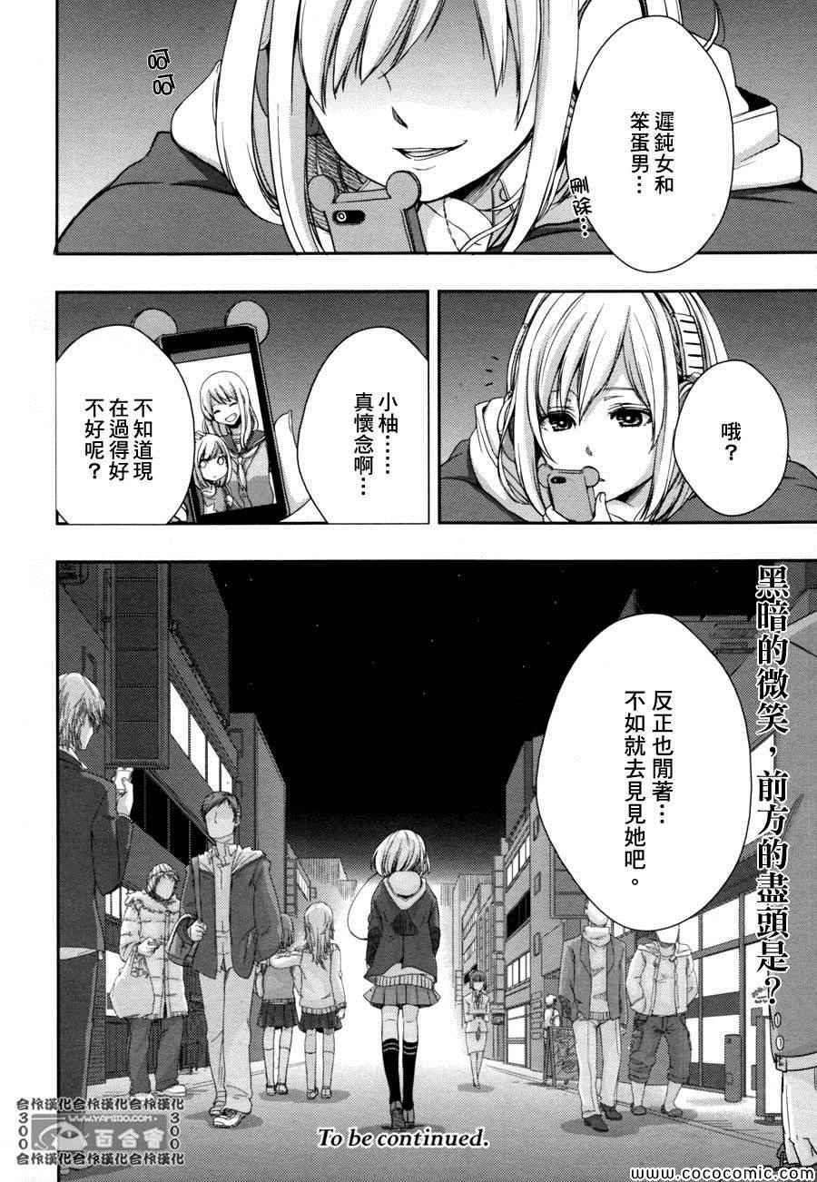 《Citrus》漫画最新章节第8话免费下拉式在线观看章节第【34】张图片