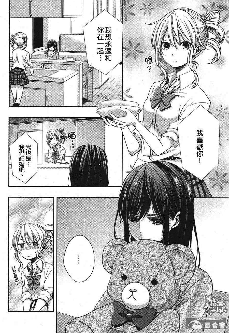 《Citrus》漫画最新章节第10话免费下拉式在线观看章节第【2】张图片