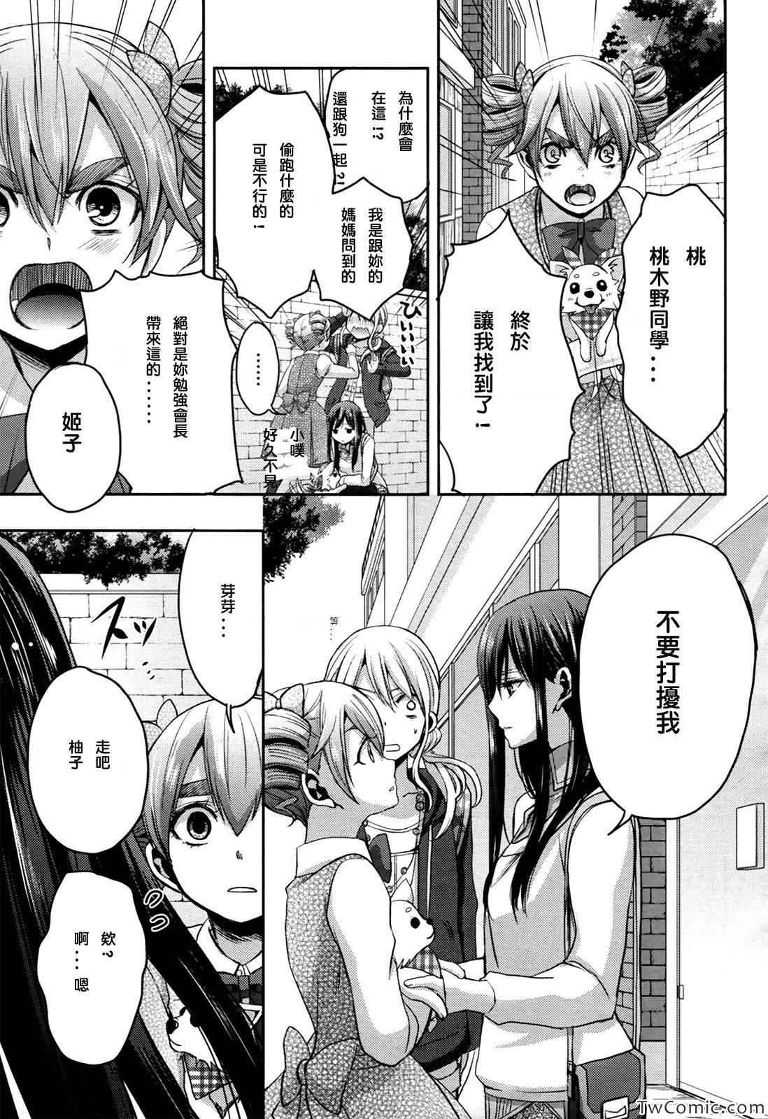 《Citrus》漫画最新章节第6话免费下拉式在线观看章节第【28】张图片