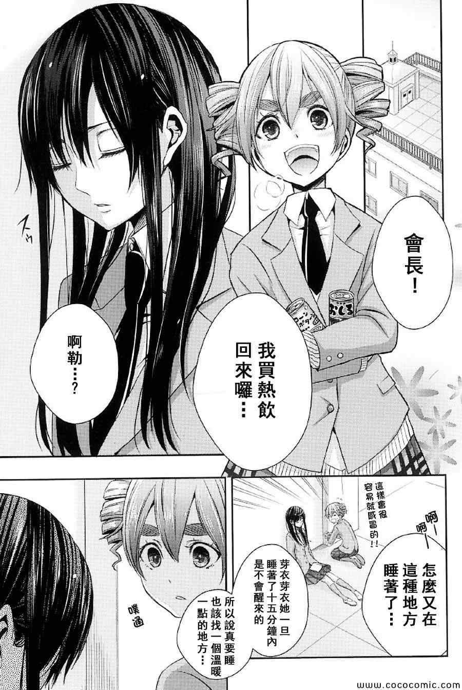 《Citrus》漫画最新章节第2卷免费下拉式在线观看章节第【3】张图片