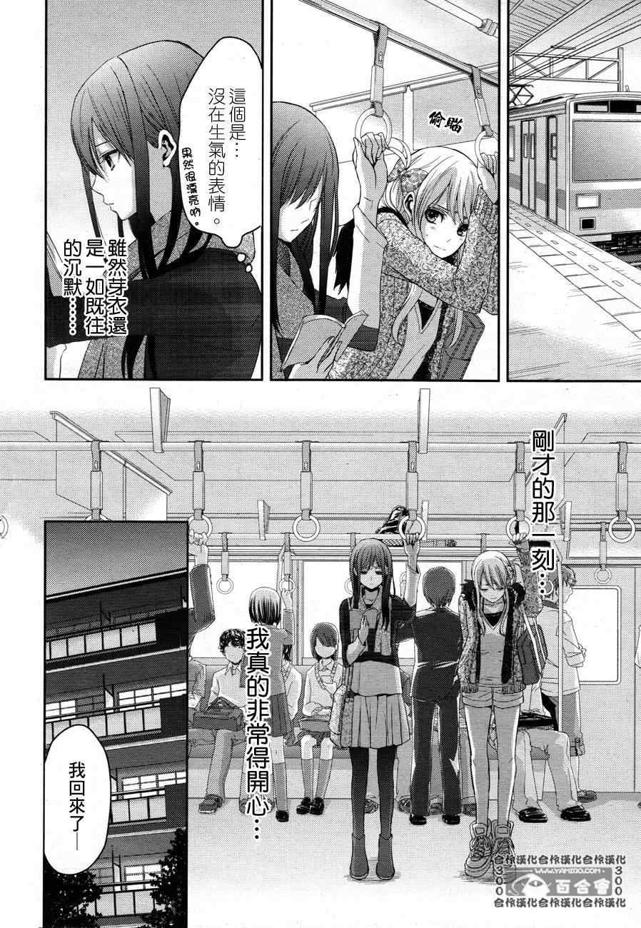 《Citrus》漫画最新章节第5话免费下拉式在线观看章节第【19】张图片