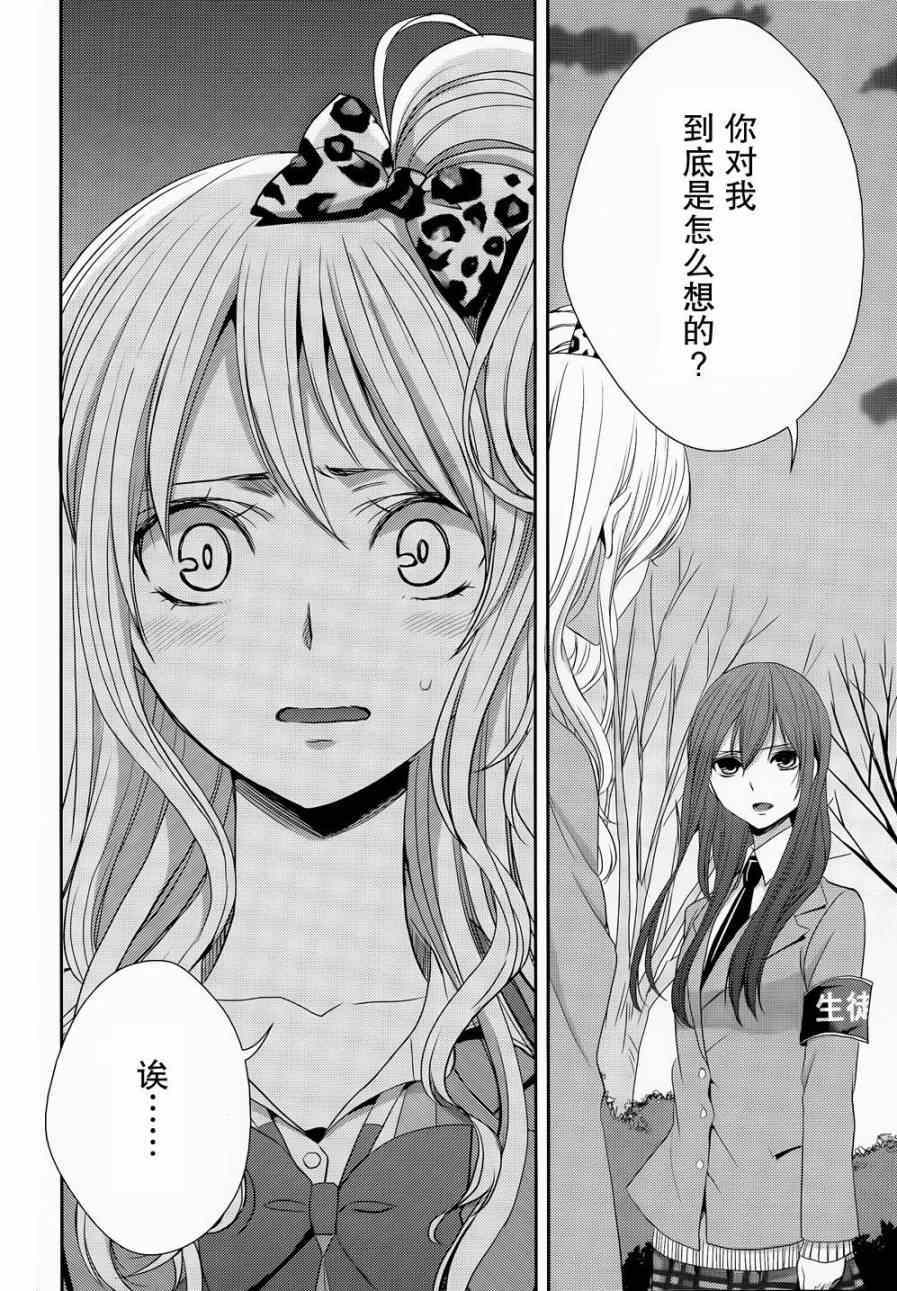 《Citrus》漫画最新章节第14话免费下拉式在线观看章节第【8】张图片