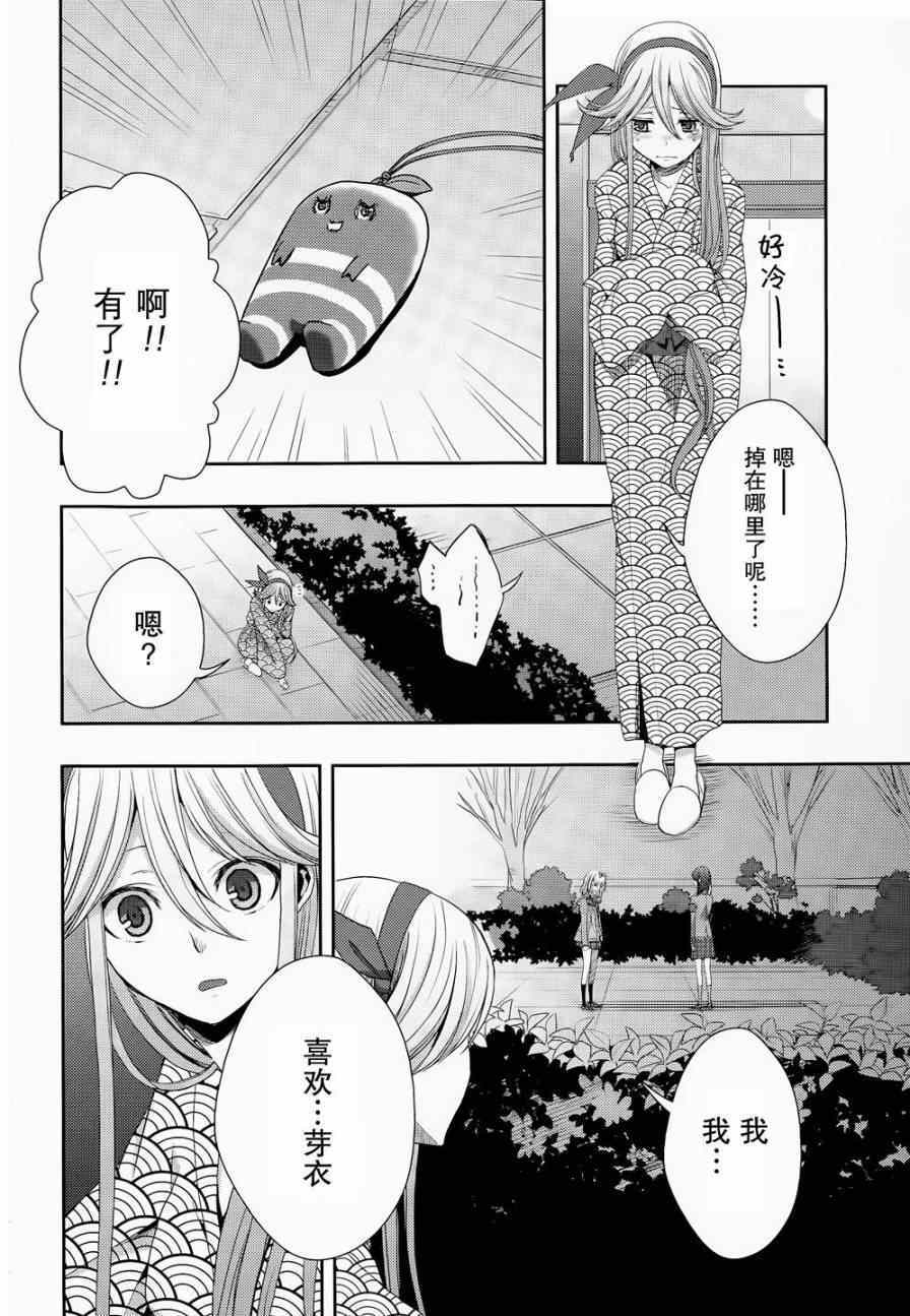 《Citrus》漫画最新章节第14话免费下拉式在线观看章节第【10】张图片