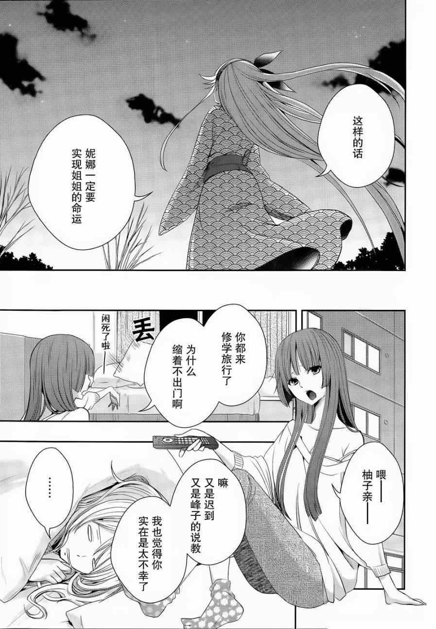 《Citrus》漫画最新章节第14话免费下拉式在线观看章节第【13】张图片