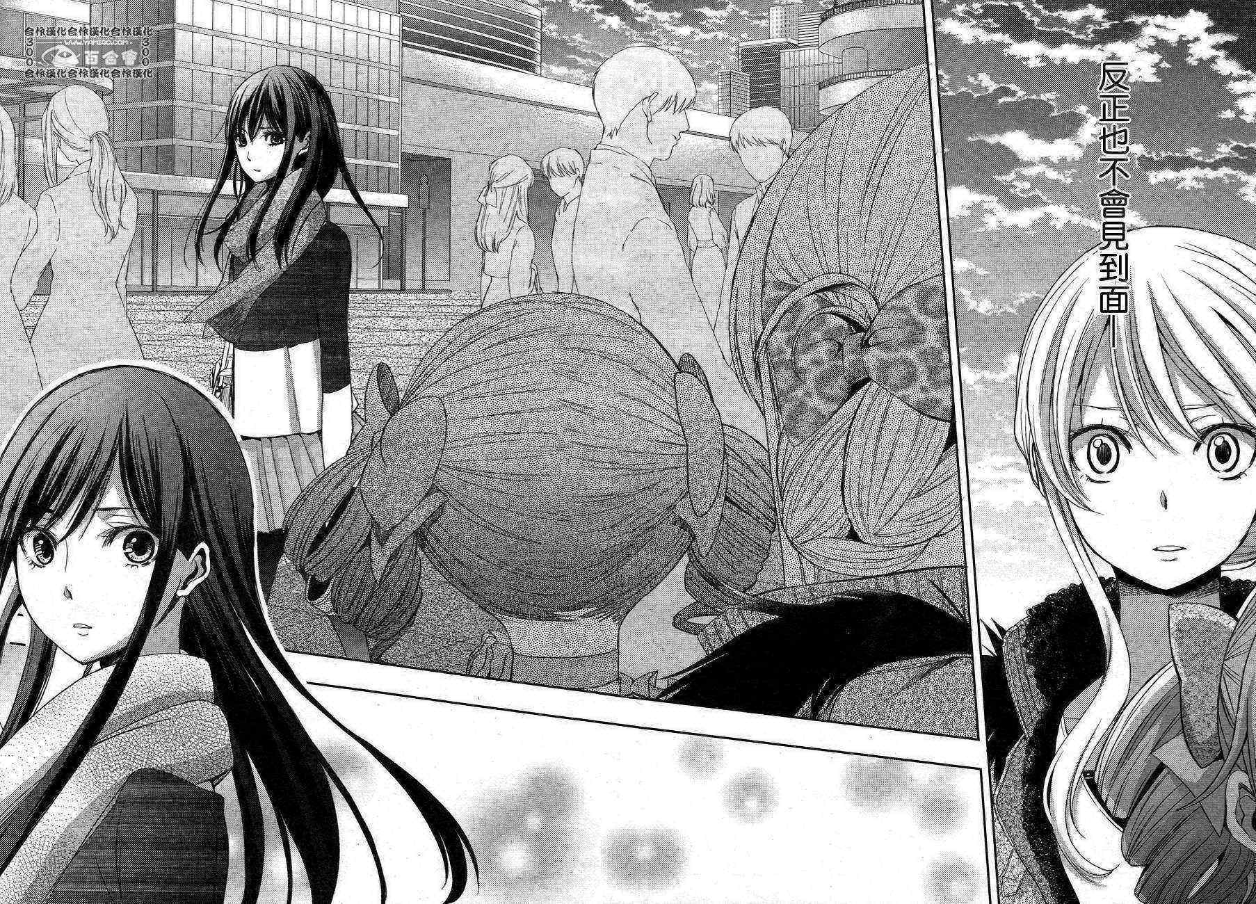 《Citrus》漫画最新章节第5话免费下拉式在线观看章节第【14】张图片